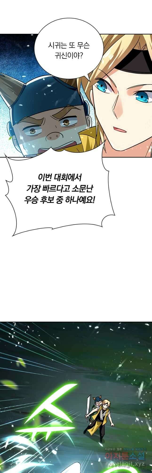 만계선왕 135화 6