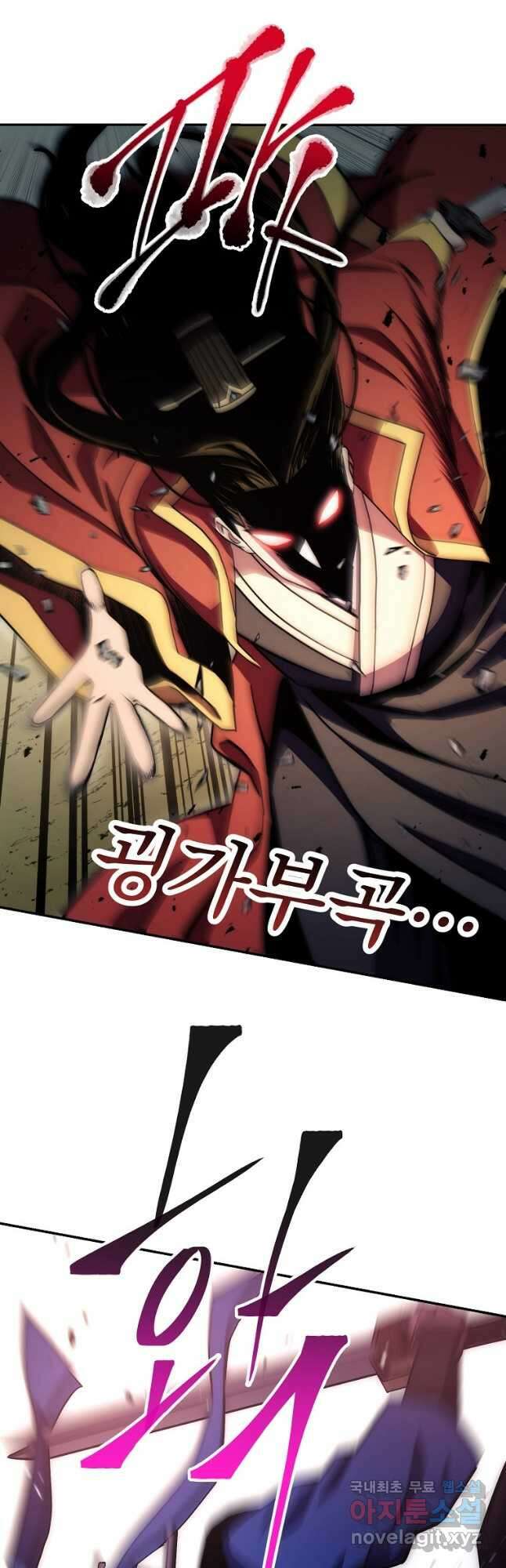 수라전설 독룡 114화 9