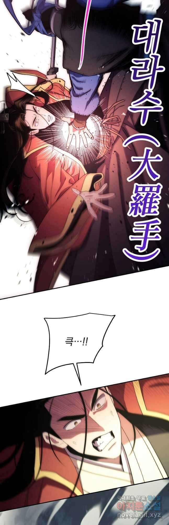 수라전설 독룡 114화 10