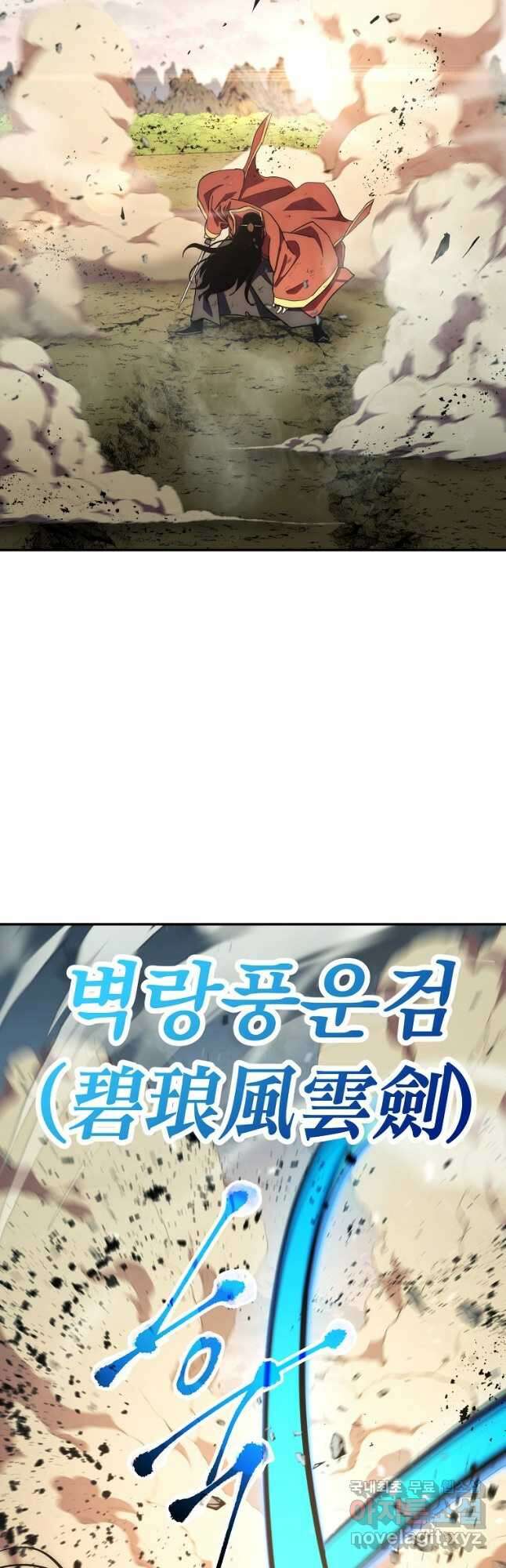 수라전설 독룡 114화 14