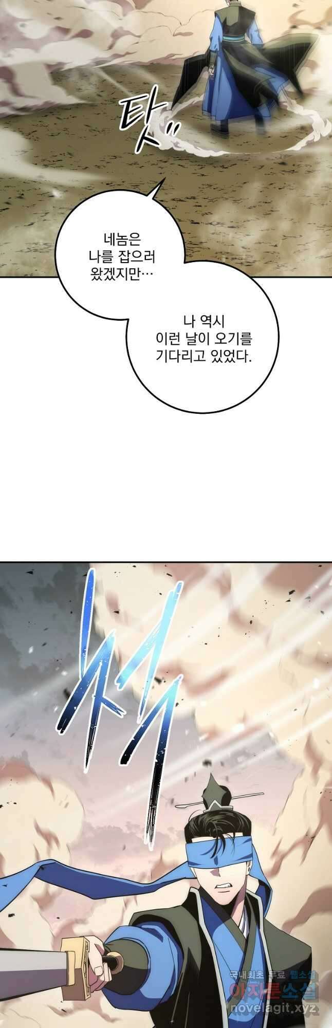 수라전설 독룡 114화 23