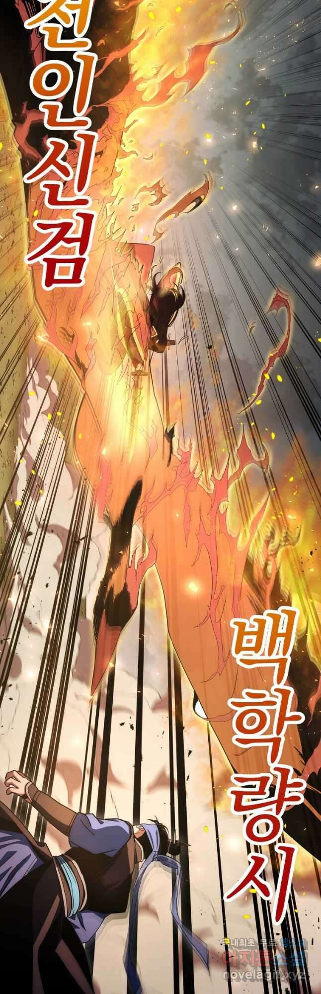 수라전설 독룡 114화 28