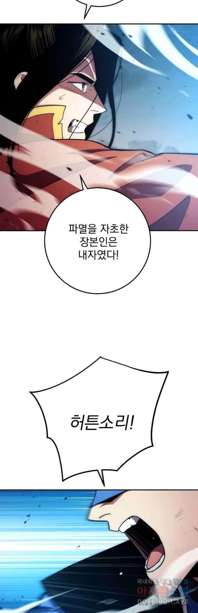 수라전설 독룡 114화 33