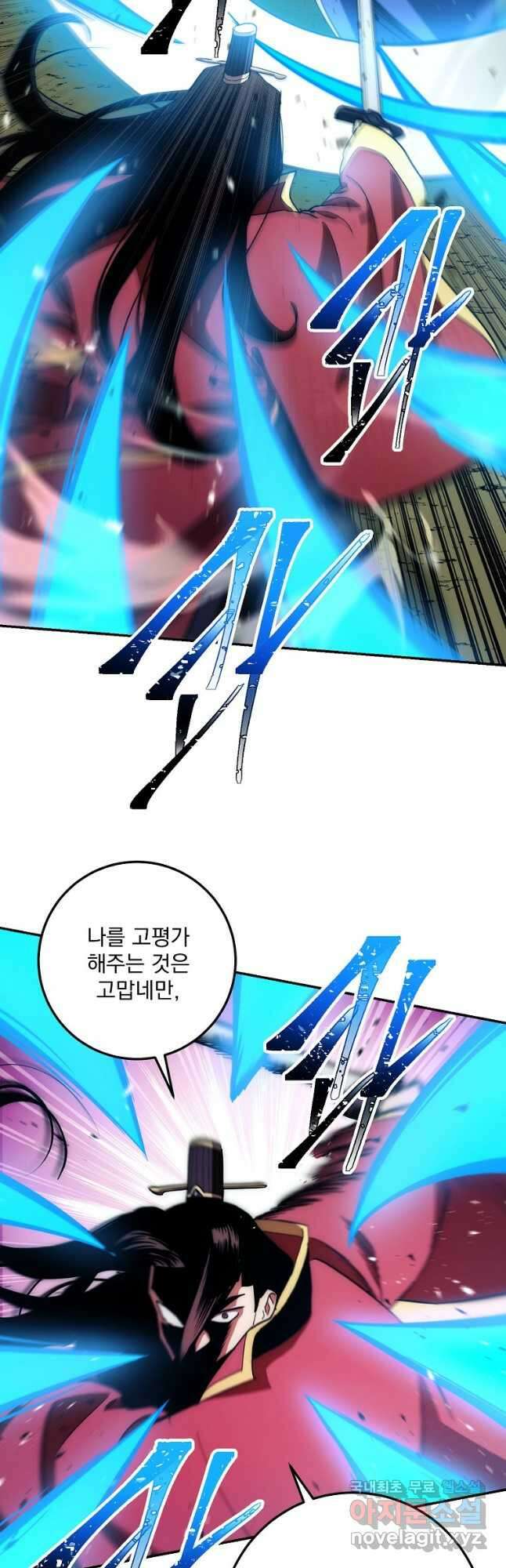 수라전설 독룡 114화 35