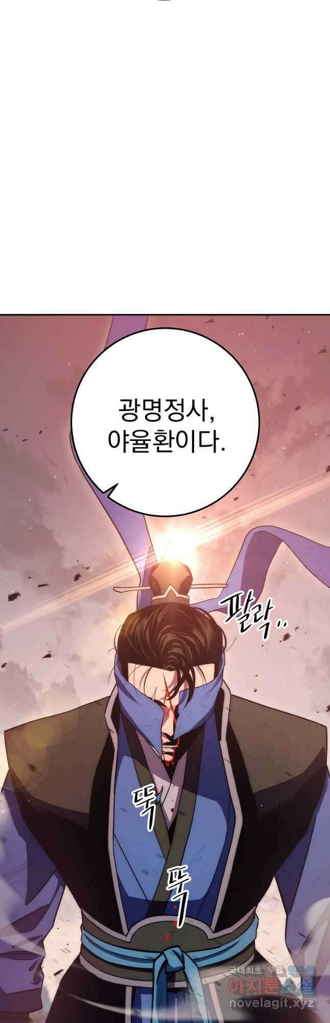 수라전설 독룡 114화 47