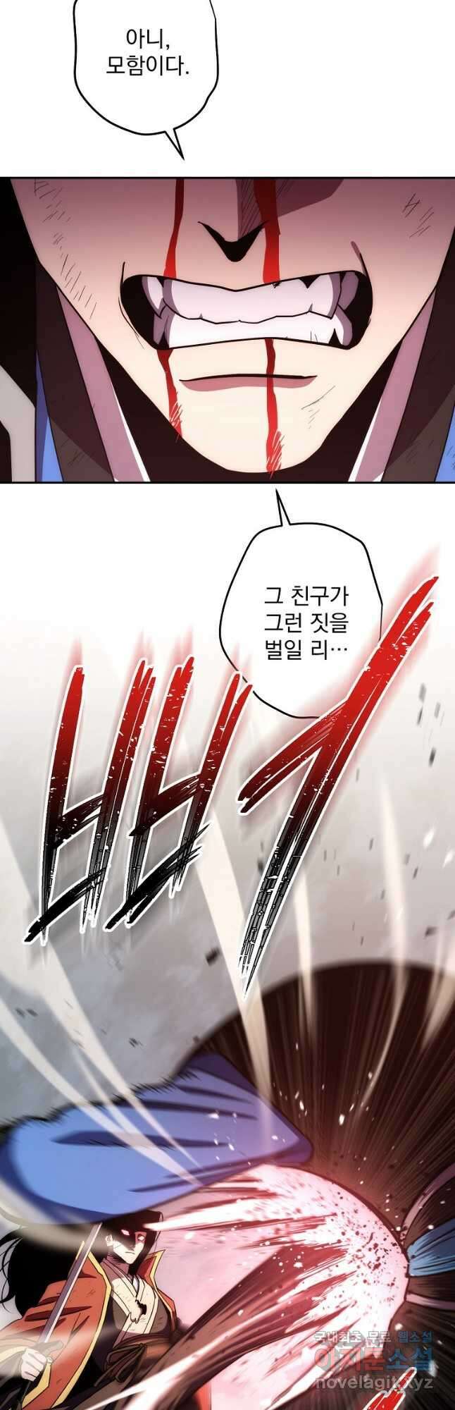 수라전설 독룡 114화 50