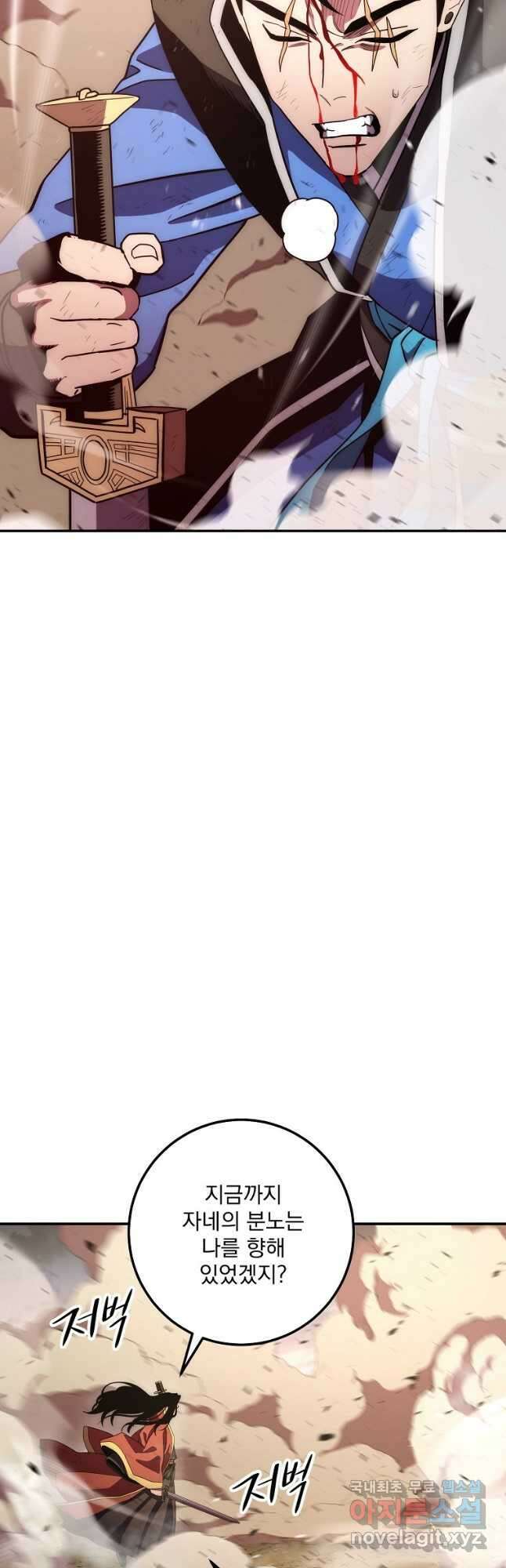 수라전설 독룡 114화 55