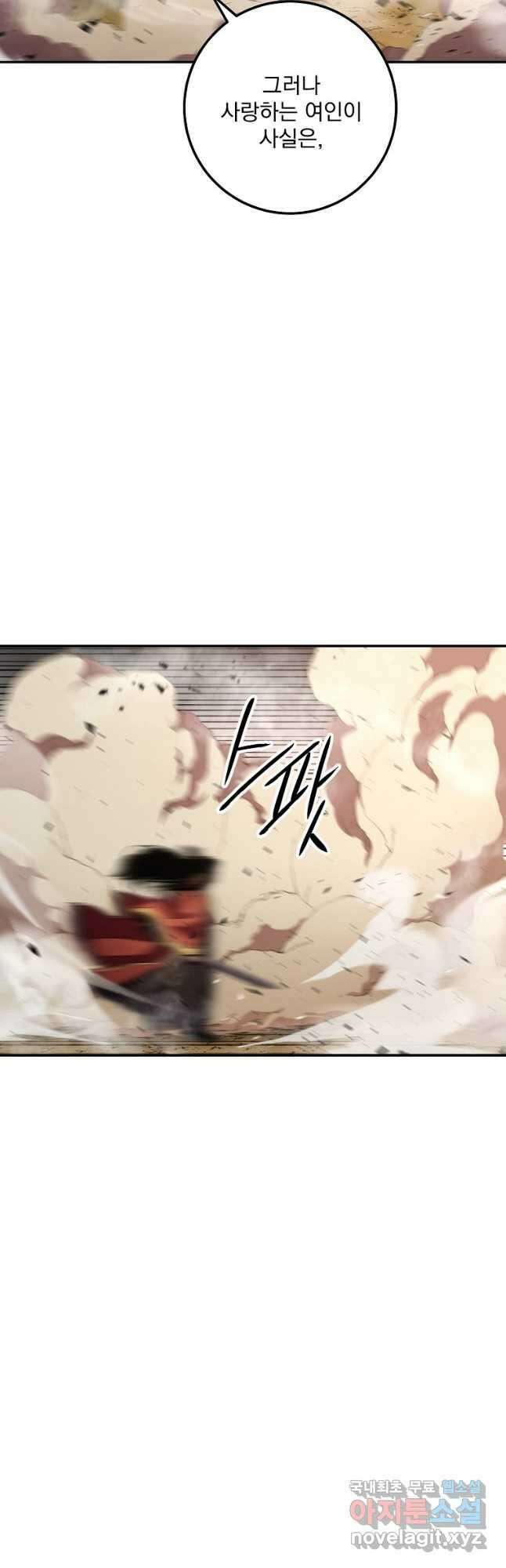 수라전설 독룡 114화 56