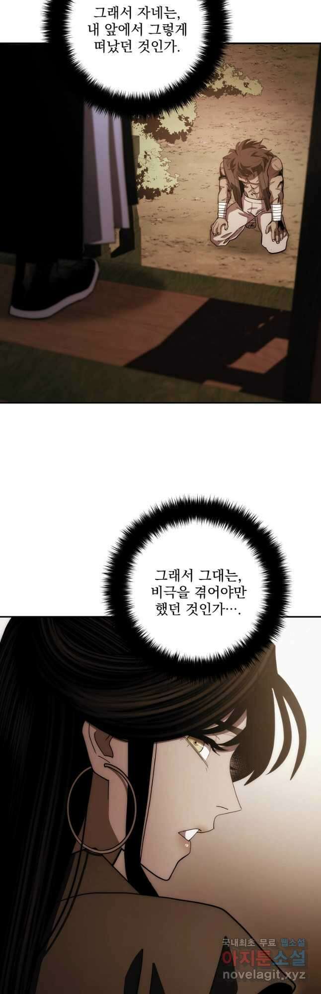 수라전설 독룡 114화 62