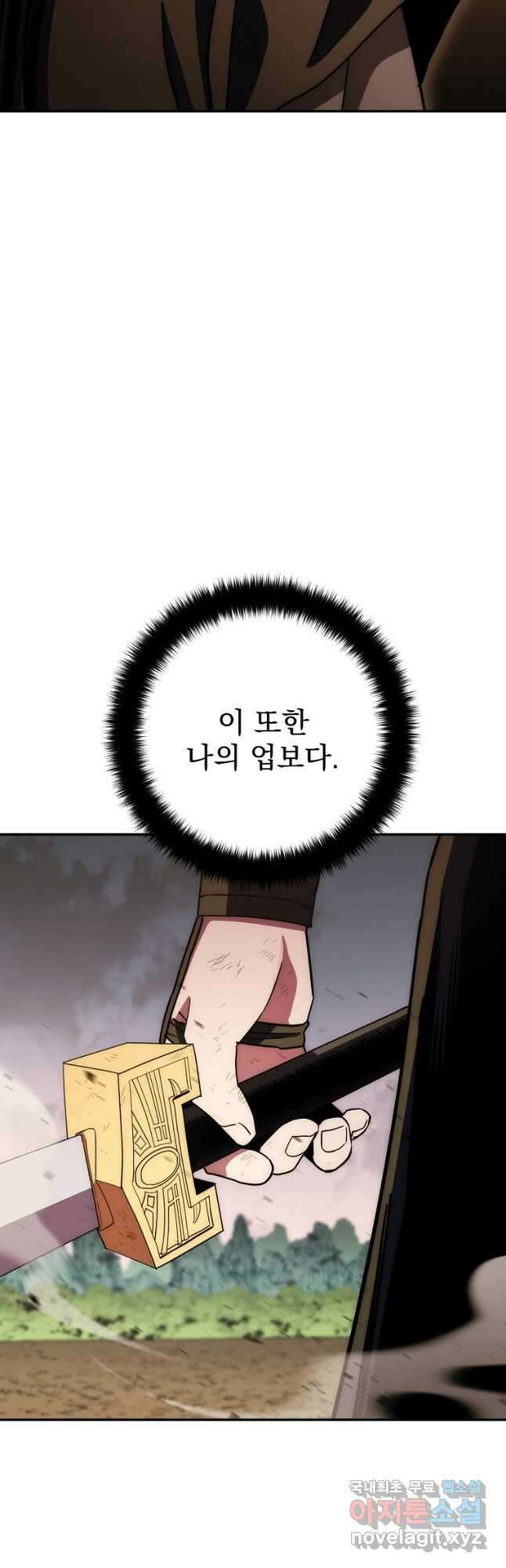 수라전설 독룡 114화 63