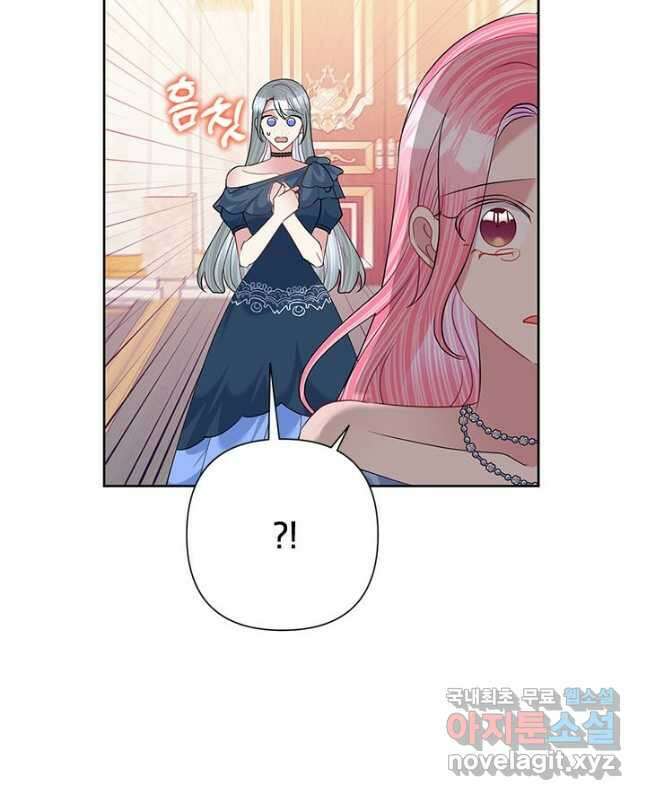 악녀는 오늘도 즐겁다 59화 15