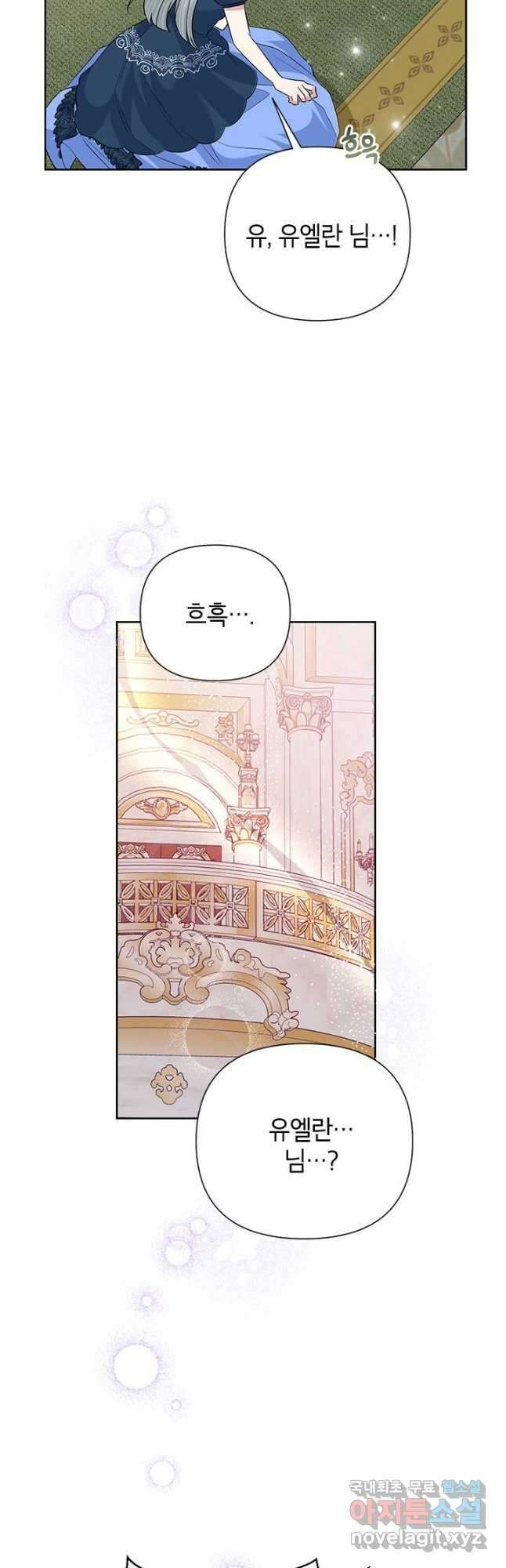 악녀는 오늘도 즐겁다 59화 20