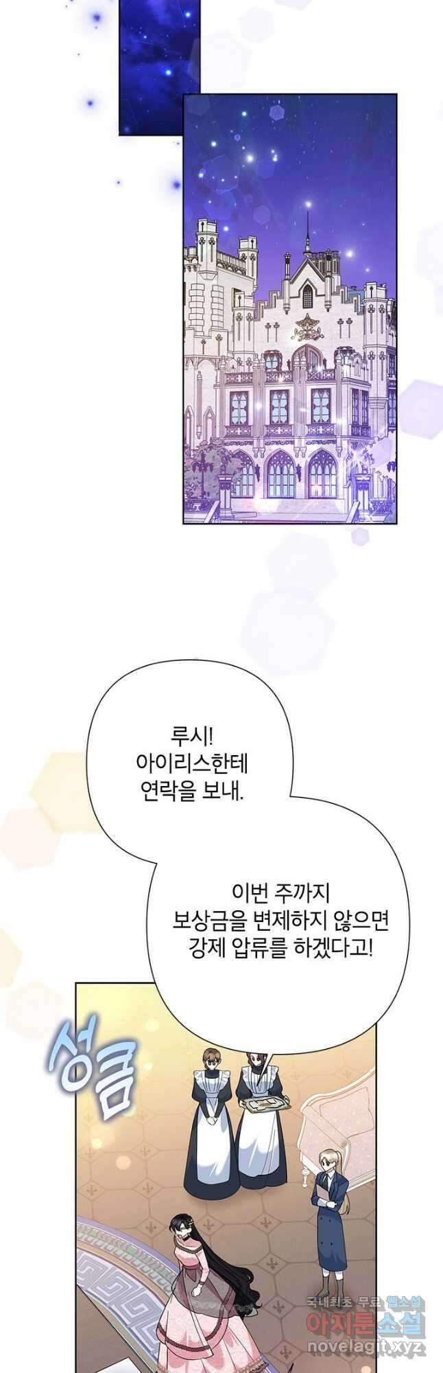악녀는 오늘도 즐겁다 59화 29