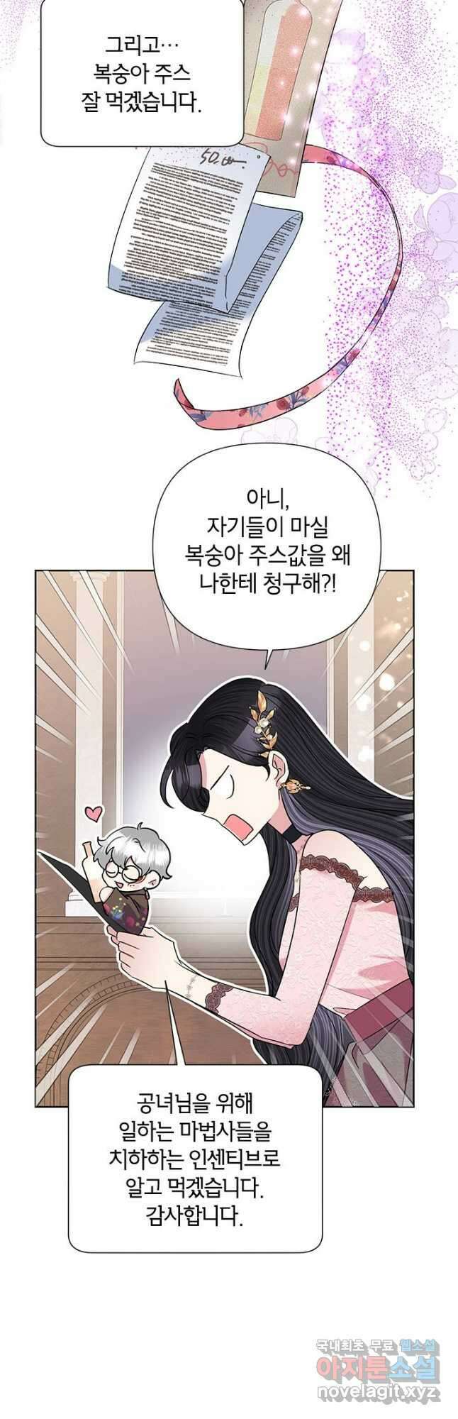 악녀는 오늘도 즐겁다 59화 36