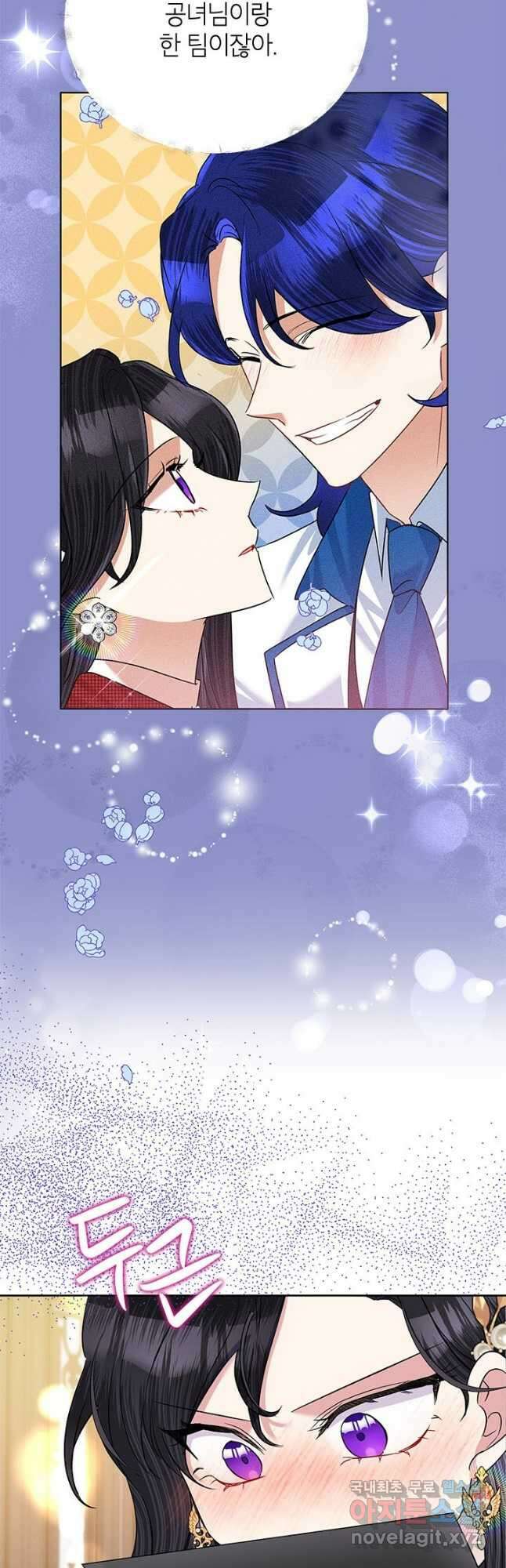 악녀는 오늘도 즐겁다 59화 40