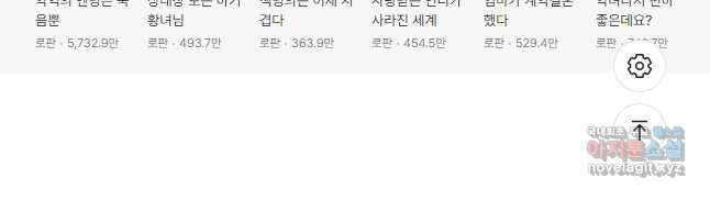 악녀는 오늘도 즐겁다 59화 45