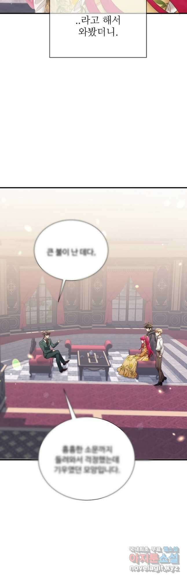악녀로 살라신다 19화 2