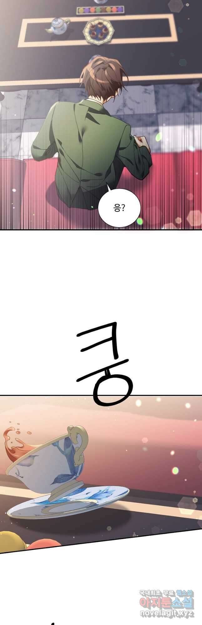 악녀로 살라신다 19화 9