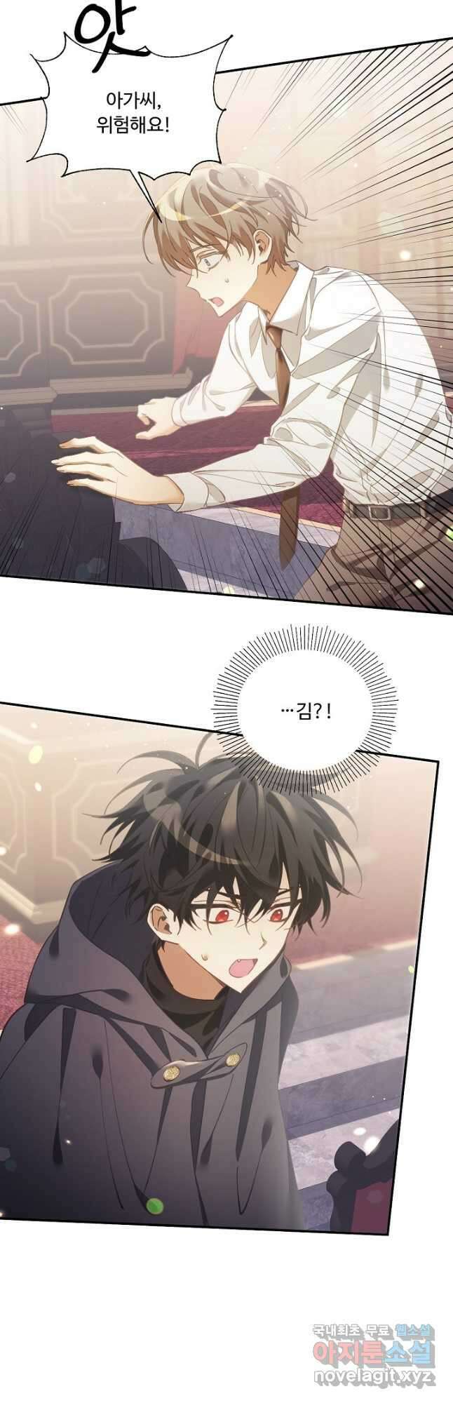 악녀로 살라신다 19화 10