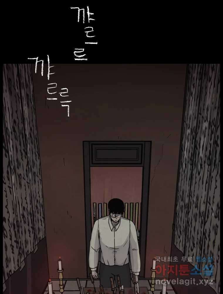 백의조각 37화 3