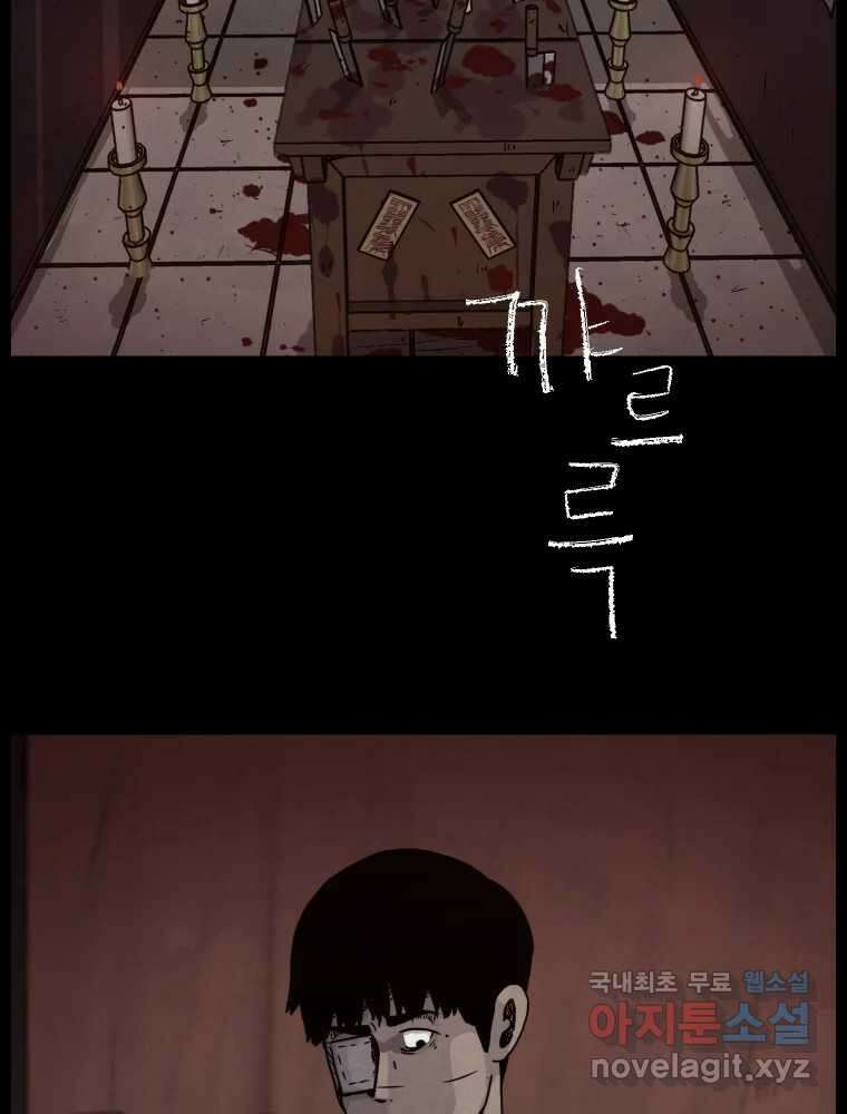 백의조각 37화 4