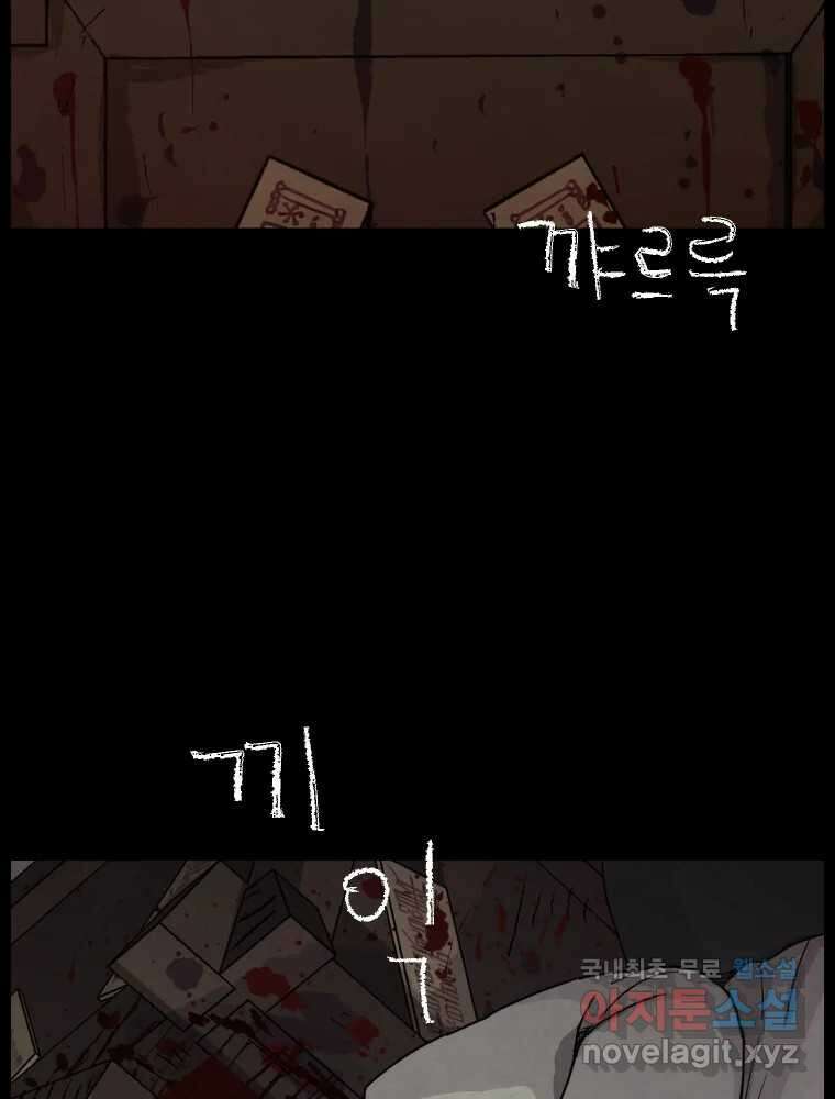 백의조각 37화 6