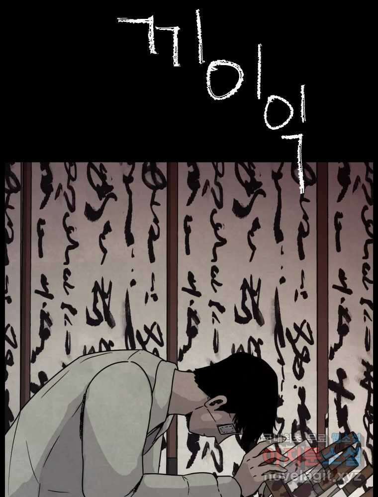 백의조각 37화 8