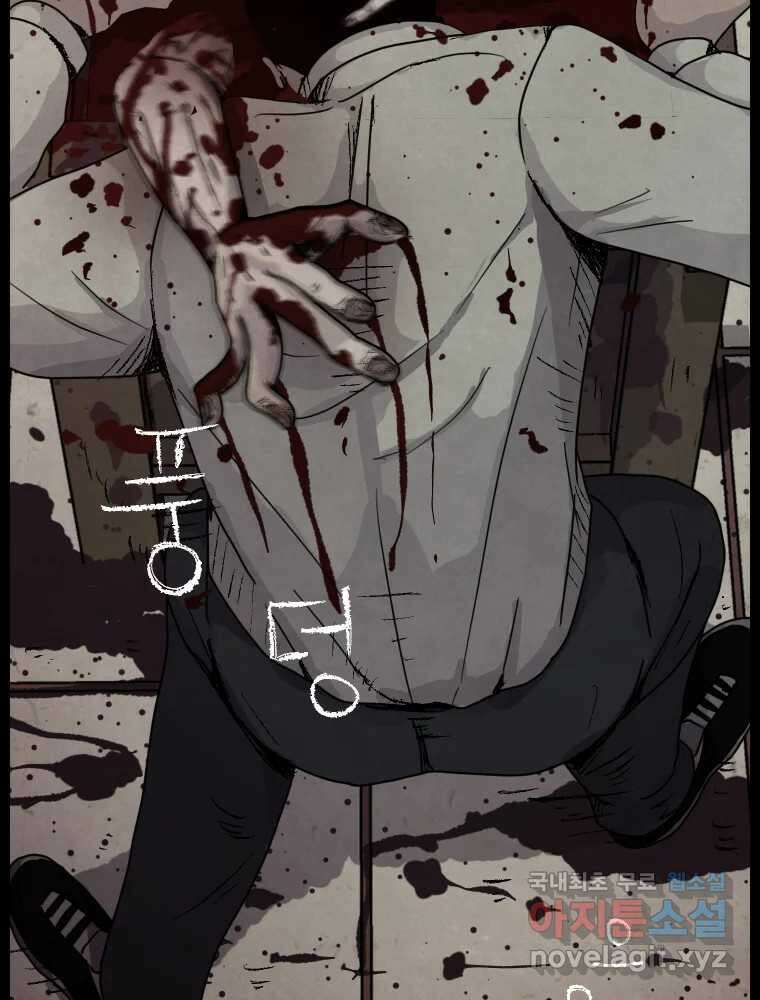 백의조각 37화 12