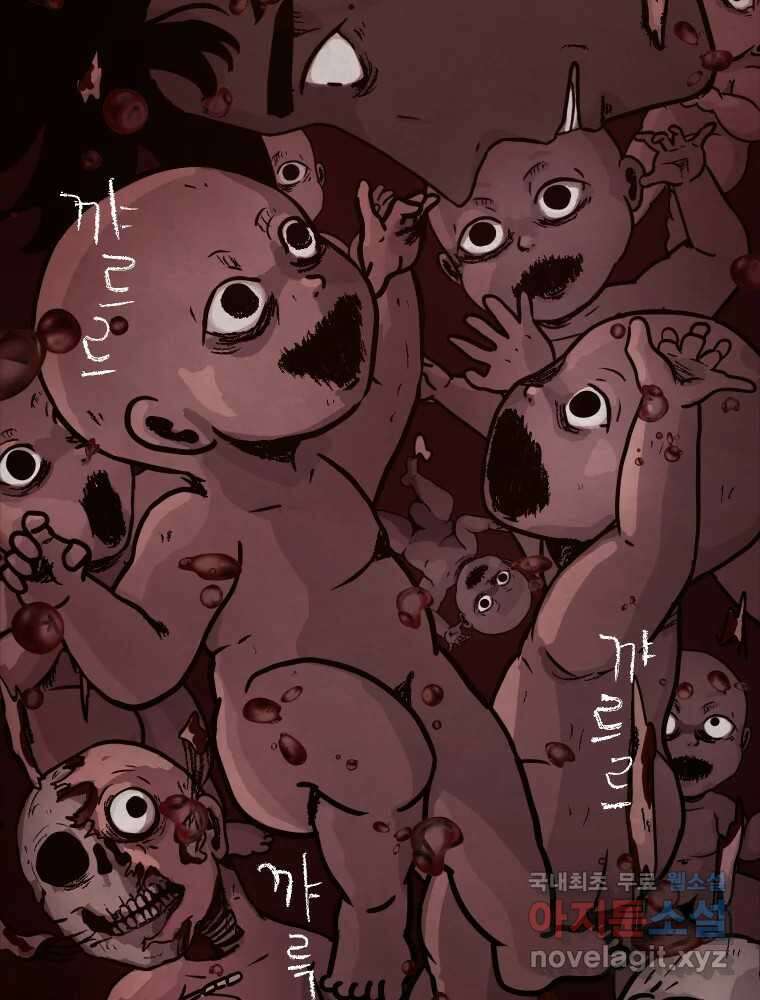 백의조각 37화 16