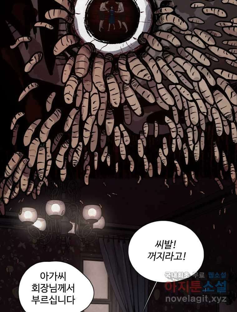 백의조각 37화 23