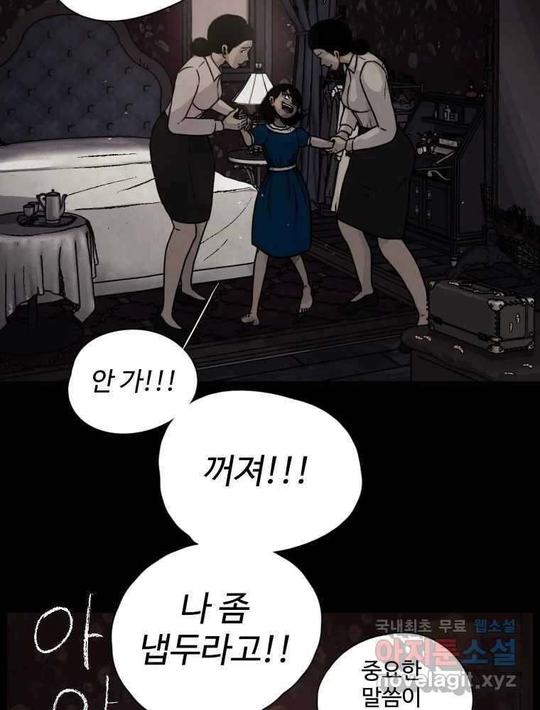 백의조각 37화 24