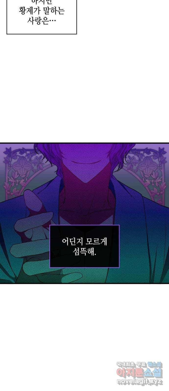 108명의 그녀들 24화 7