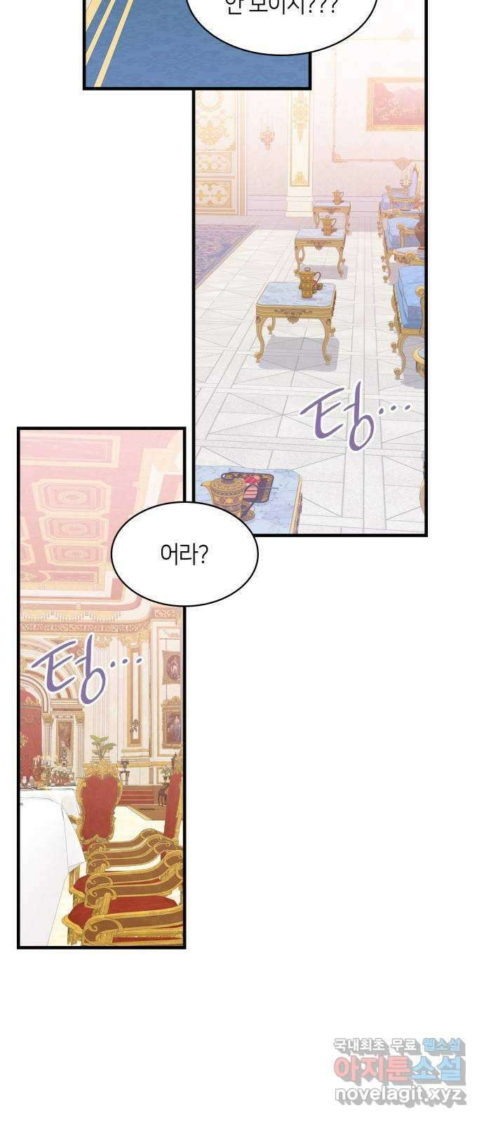 108명의 그녀들 24화 9