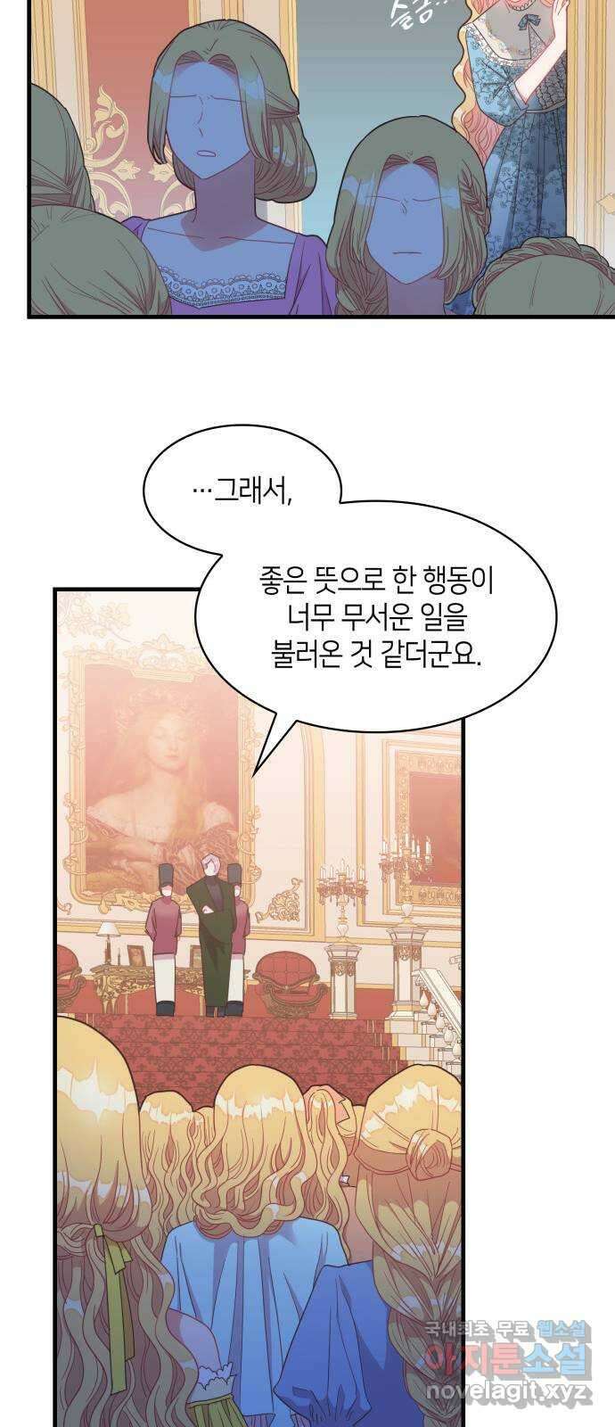 108명의 그녀들 24화 12