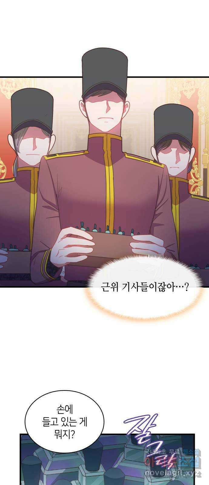 108명의 그녀들 24화 16