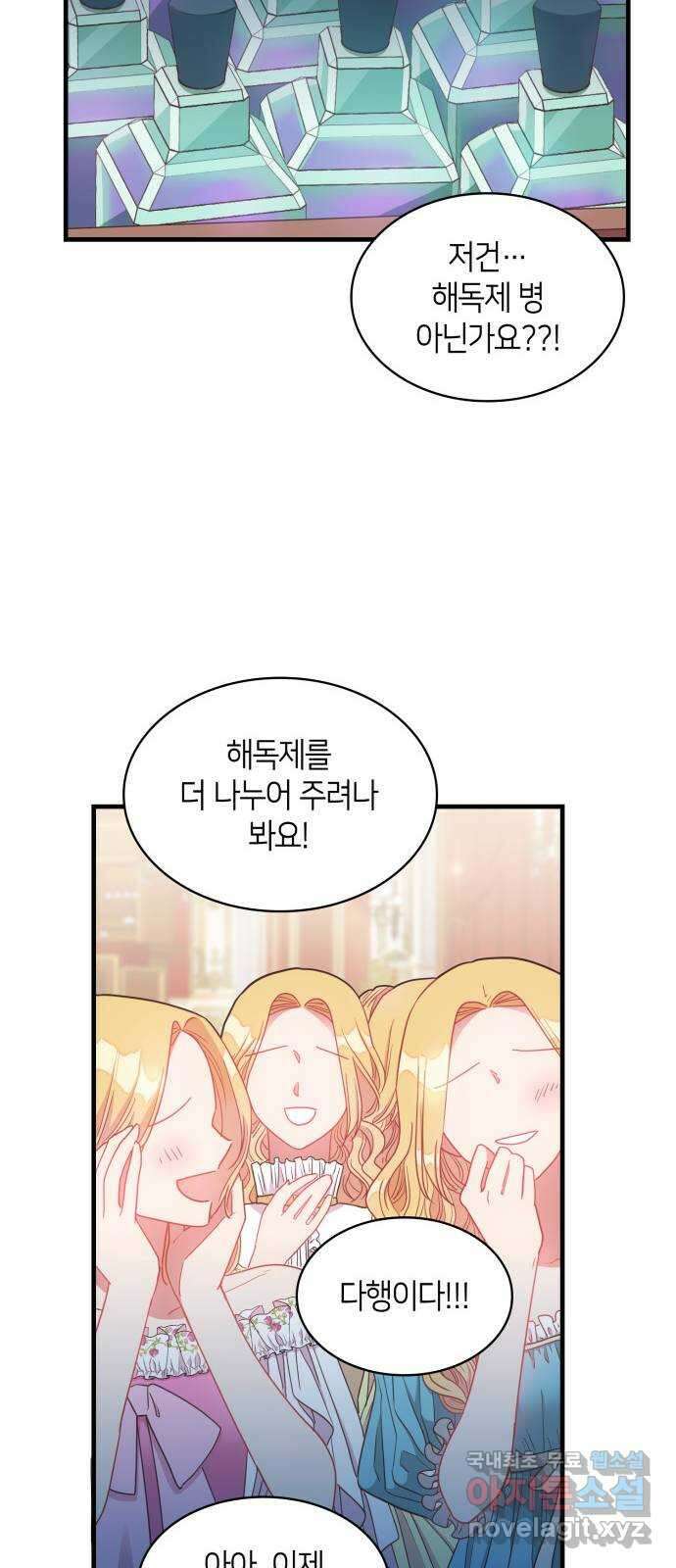 108명의 그녀들 24화 17