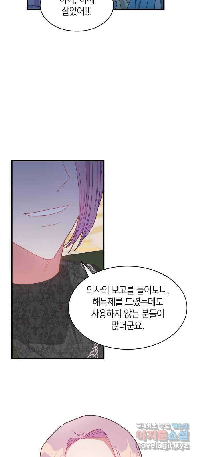 108명의 그녀들 24화 18