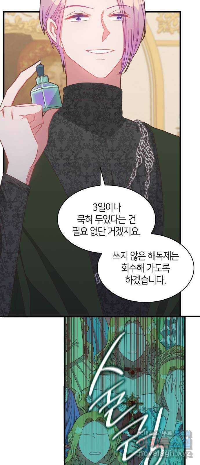 108명의 그녀들 24화 19