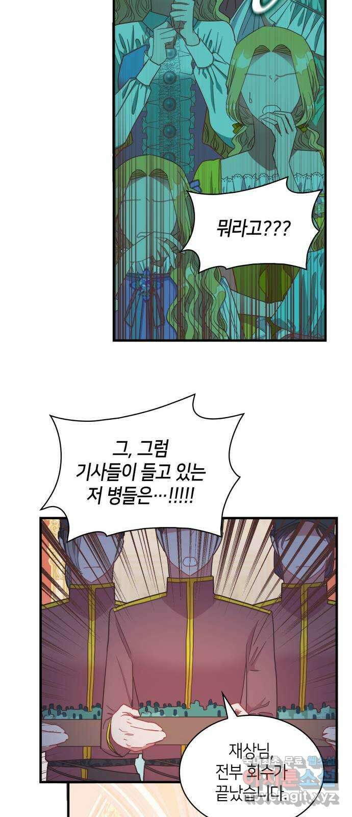 108명의 그녀들 24화 20