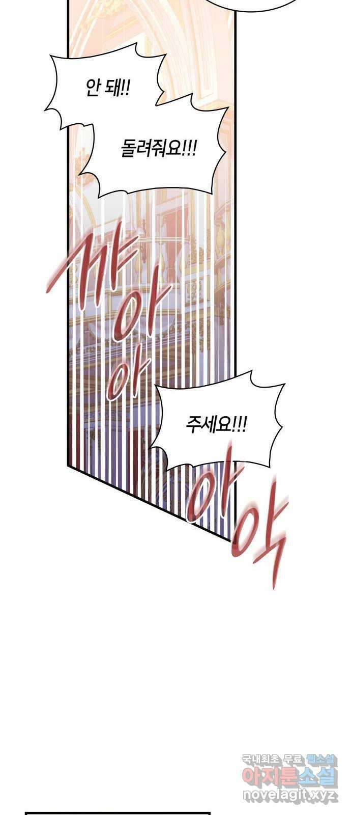108명의 그녀들 24화 21