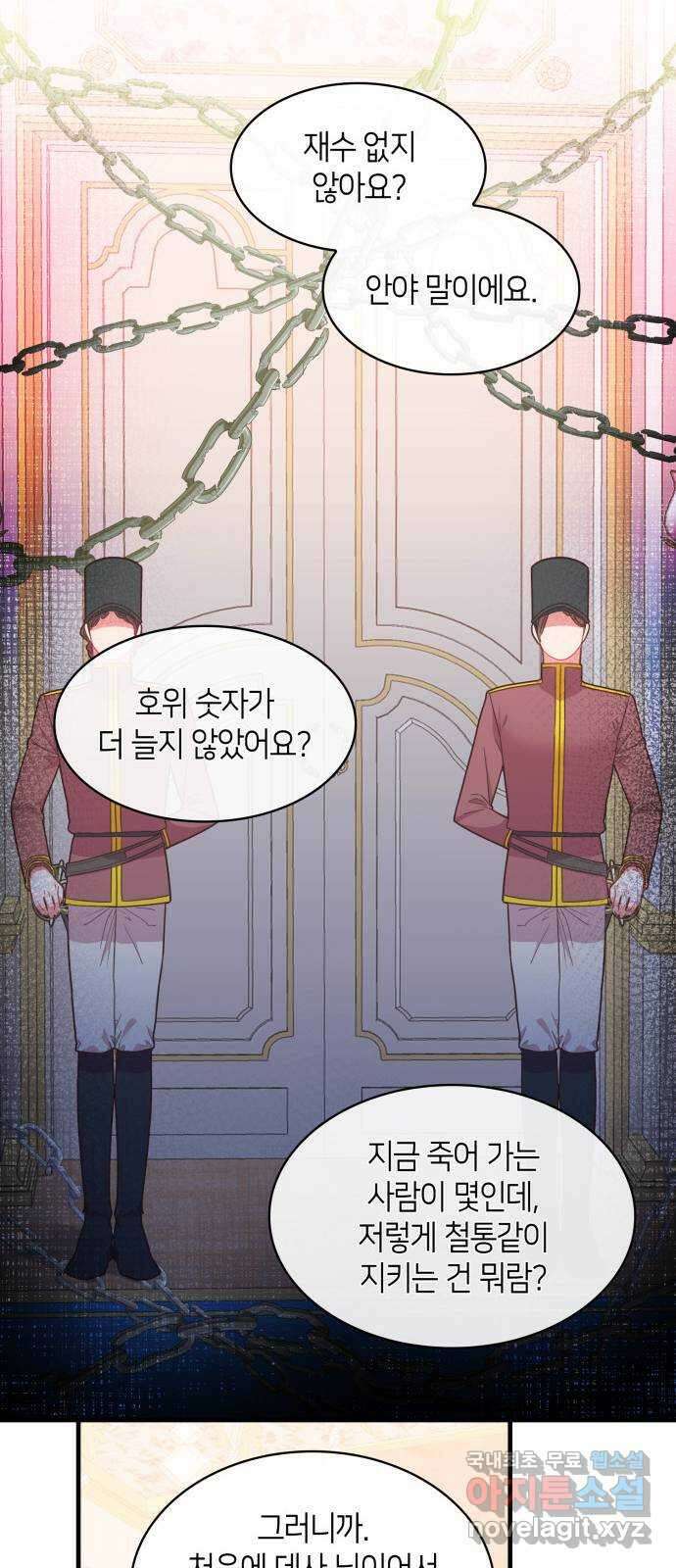 108명의 그녀들 24화 34