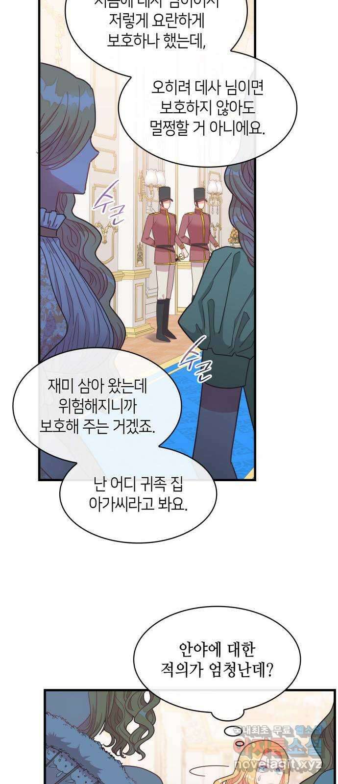 108명의 그녀들 24화 35