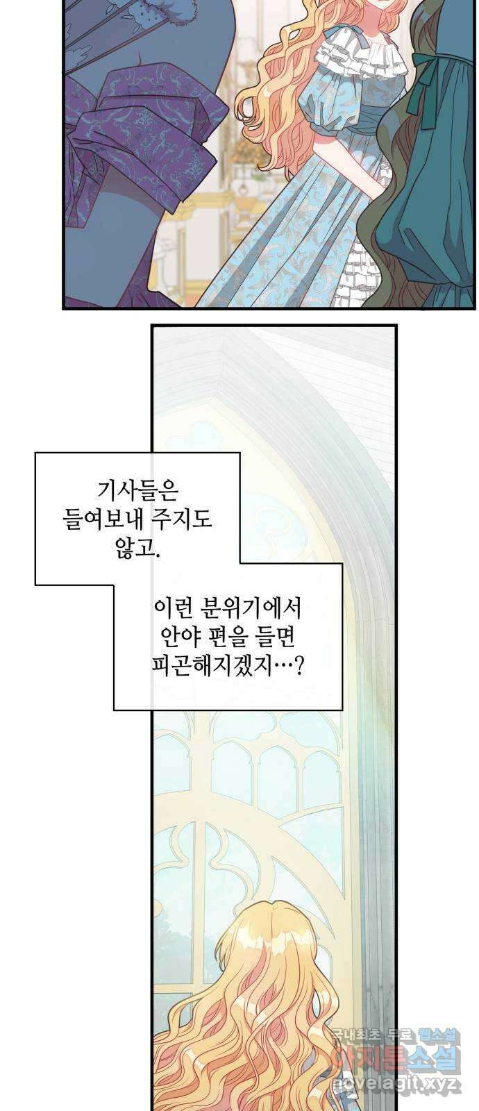 108명의 그녀들 24화 36