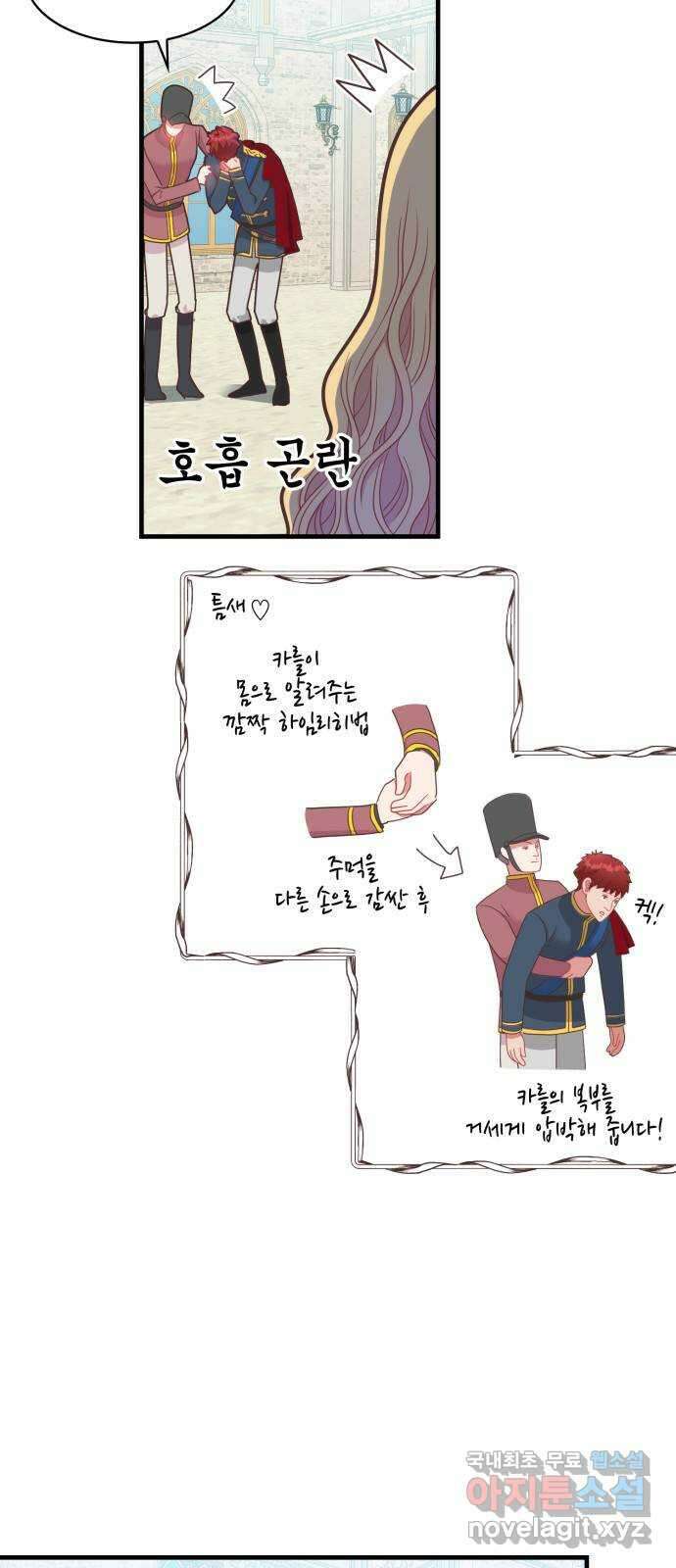 108명의 그녀들 24화 40