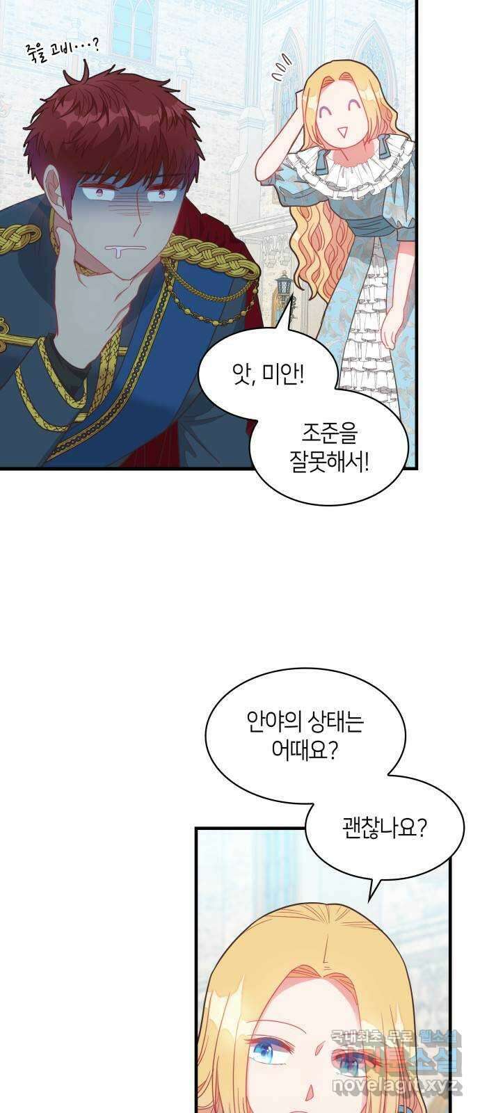 108명의 그녀들 24화 41