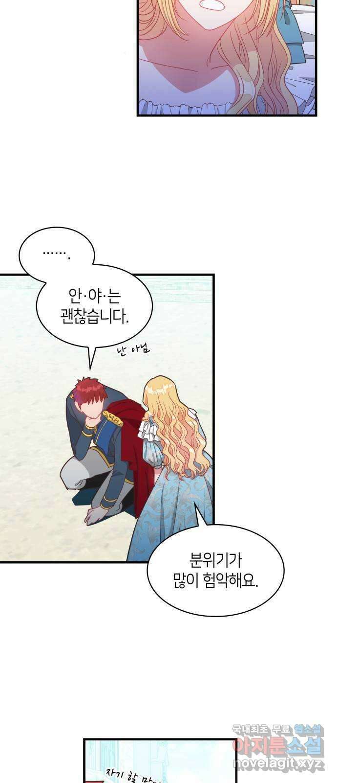 108명의 그녀들 24화 42