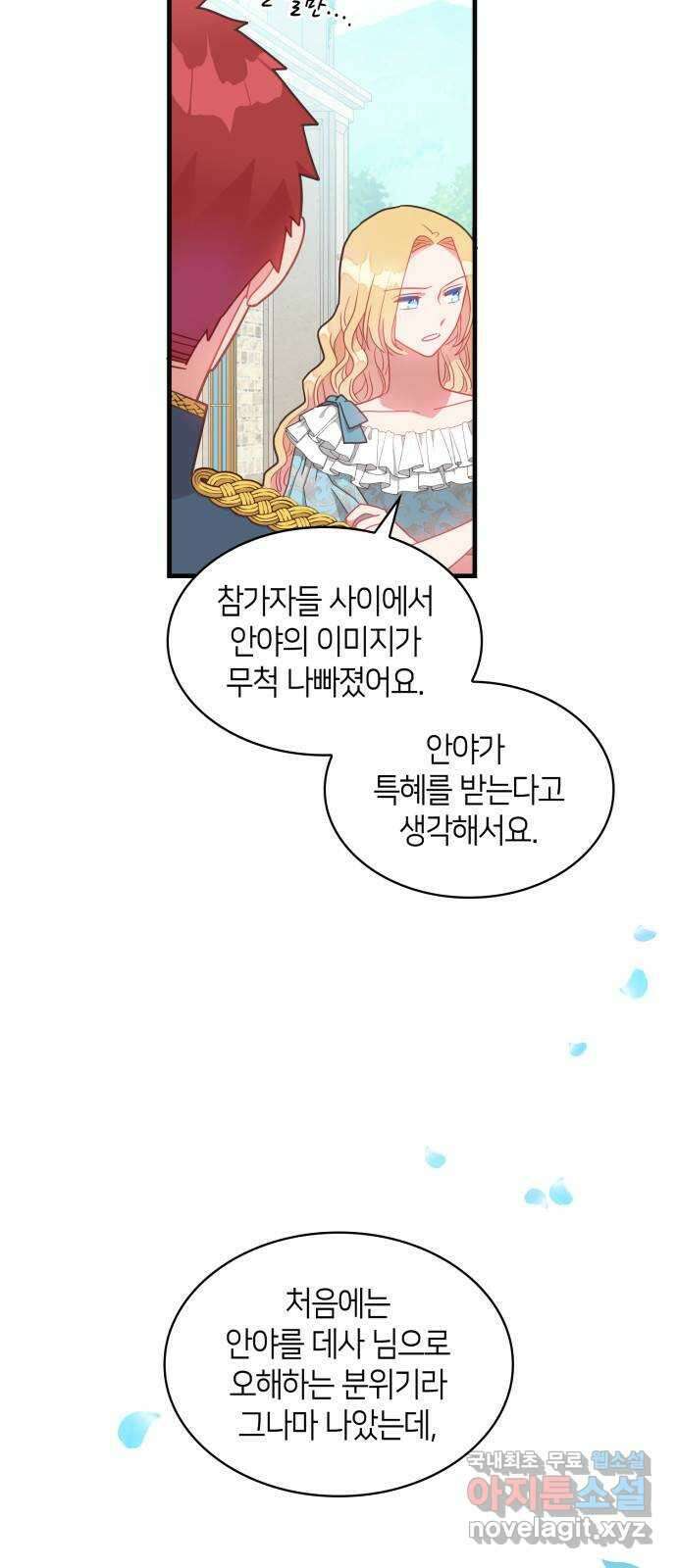 108명의 그녀들 24화 43
