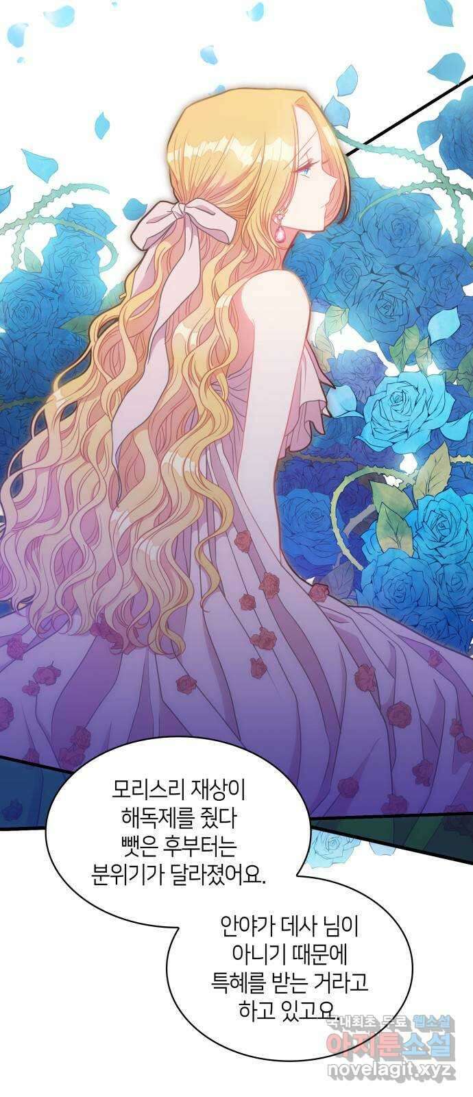 108명의 그녀들 24화 44