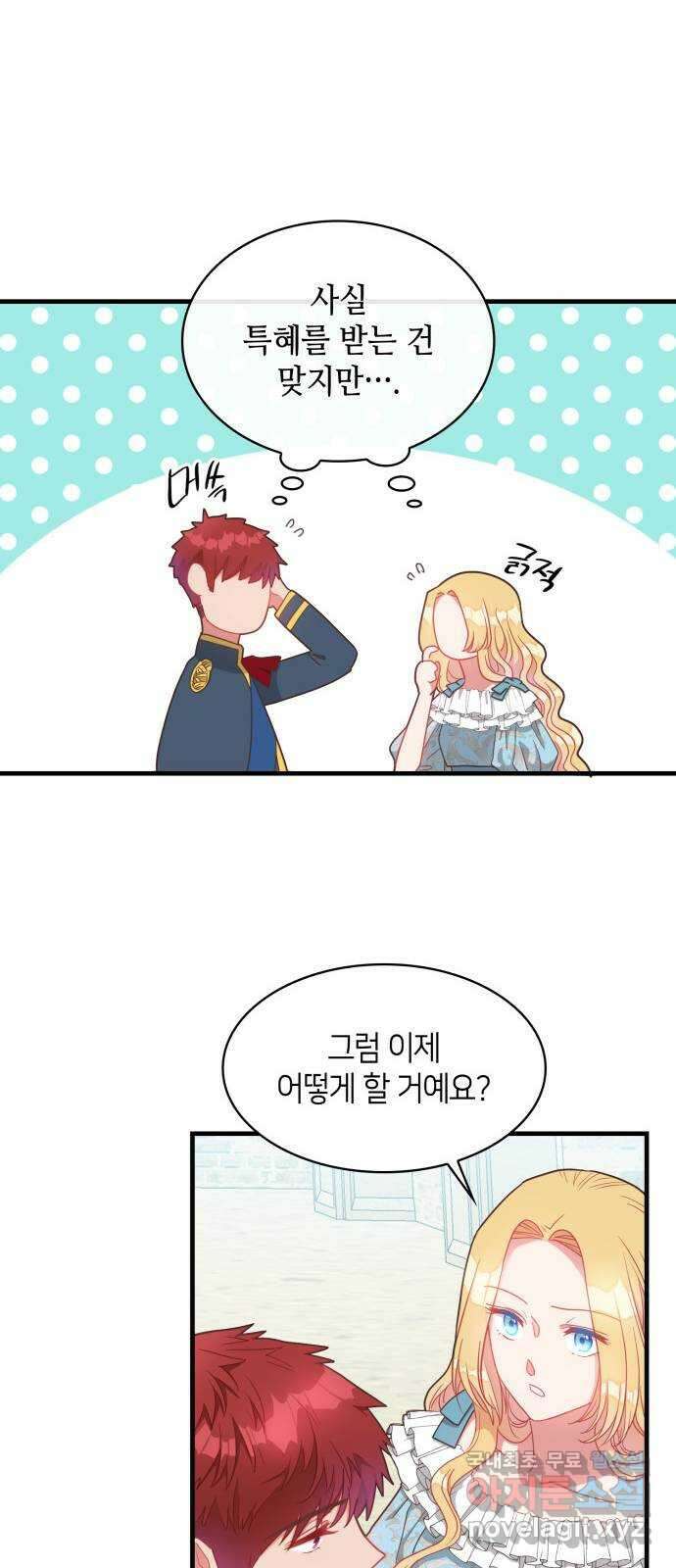 108명의 그녀들 24화 45
