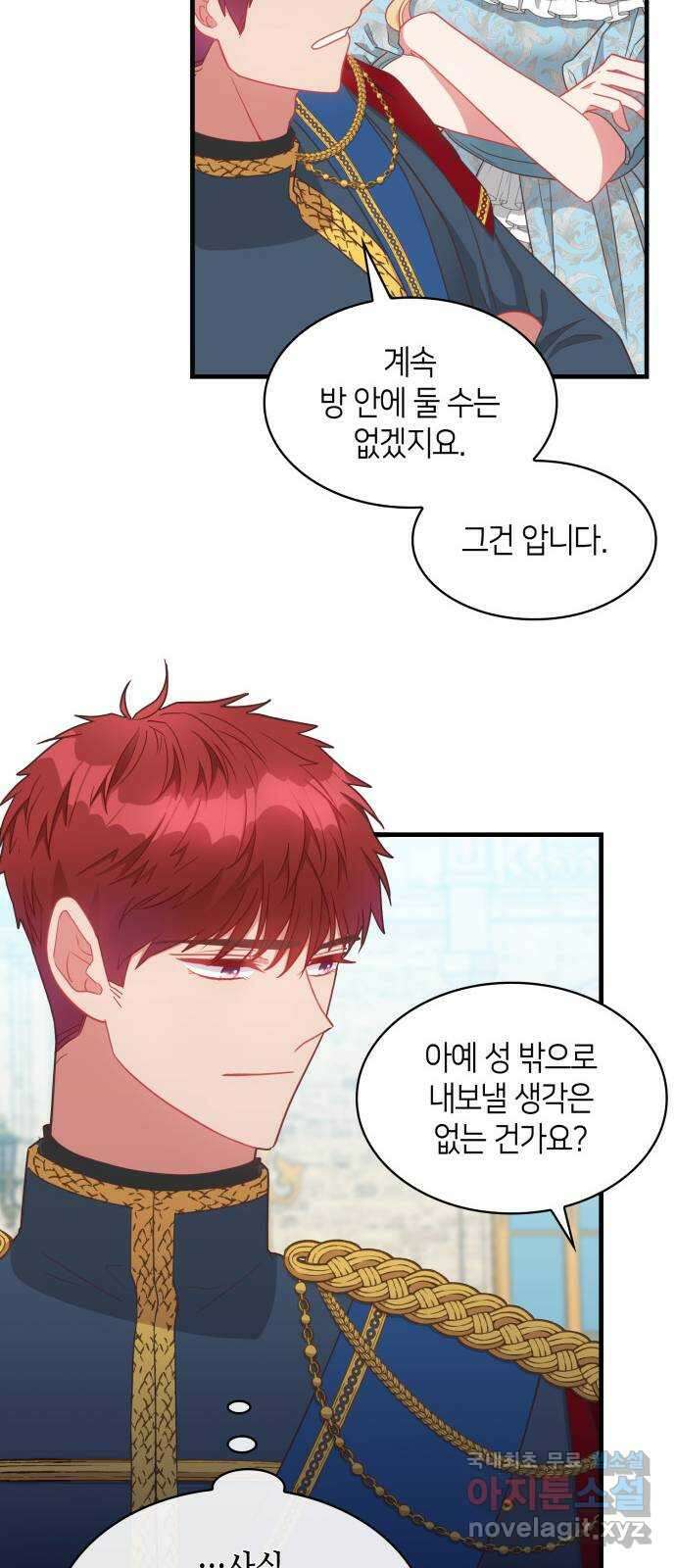 108명의 그녀들 24화 46